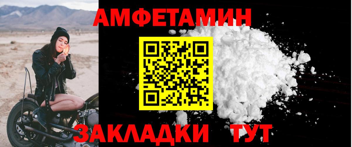 Амфетамин Premium Петрозаводск