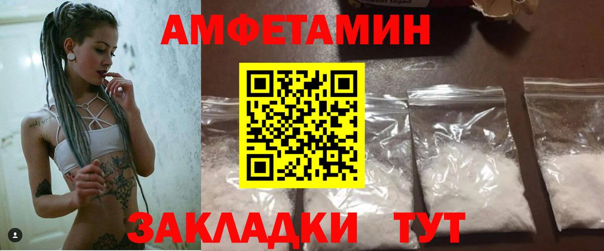 Петрозаводск  Амфетамин Розовый  АМФ  АМФЕТАМИН  Вход с VPN 