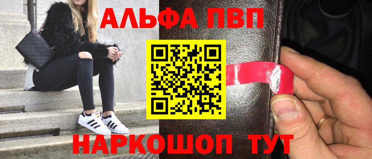 Петрозаводск  A PVP мука  Вход с VPN  Alfa_PVP  дарнет шоп  A PVP крисы CK  Alpha-PVP СК 