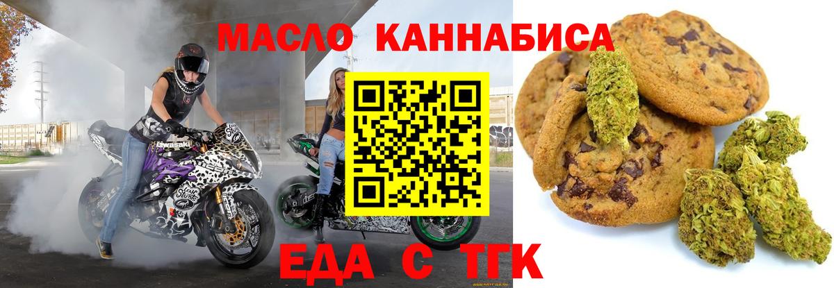Петрозаводск  Cannafood конопля  Вход с VPN 