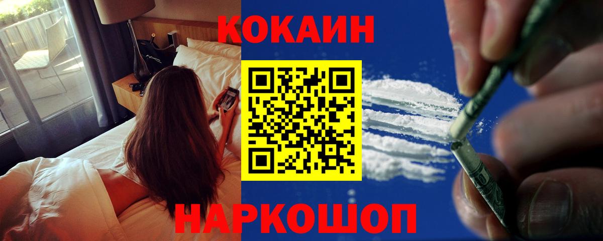 КОКАИН Боливия  Вход с VPN  COCAIN Колумбийский  Петрозаводск 