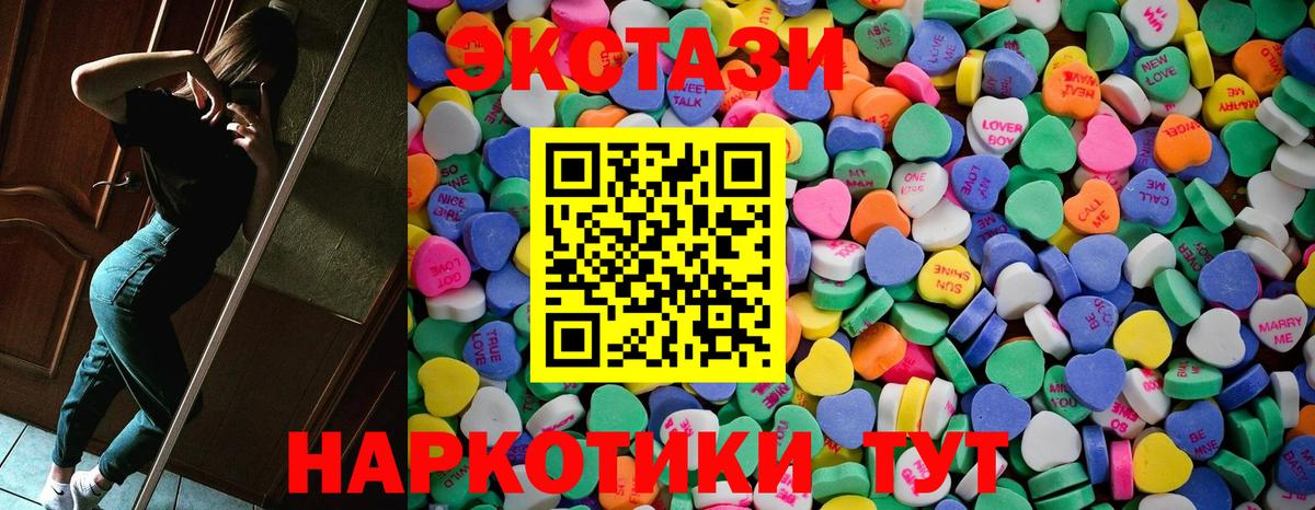 Ecstasy таблы Петрозаводск