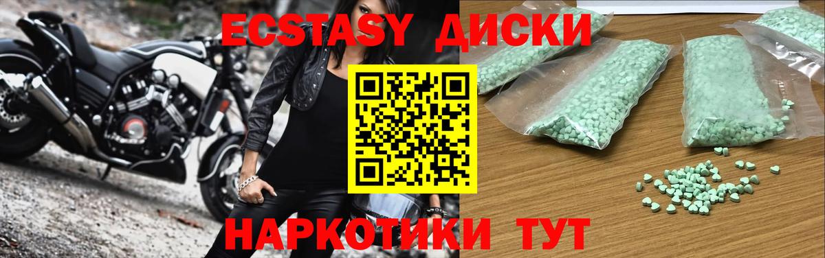 ЭКСТАЗИ  площадка Telegram  Петрозаводск  ЭКСТАЗИ 99%  Вход с VPN 