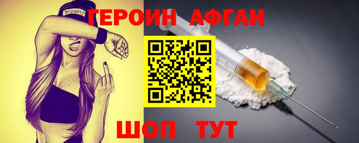 Героин хмурый  Вход с VPN  Петрозаводск 