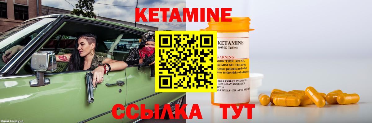 КЕТАМИН VHQ Петрозаводск