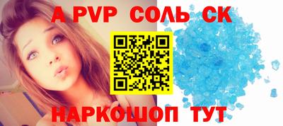 эйфоретик Севастополь