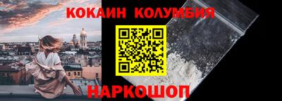 кокаин перу Северобайкальск