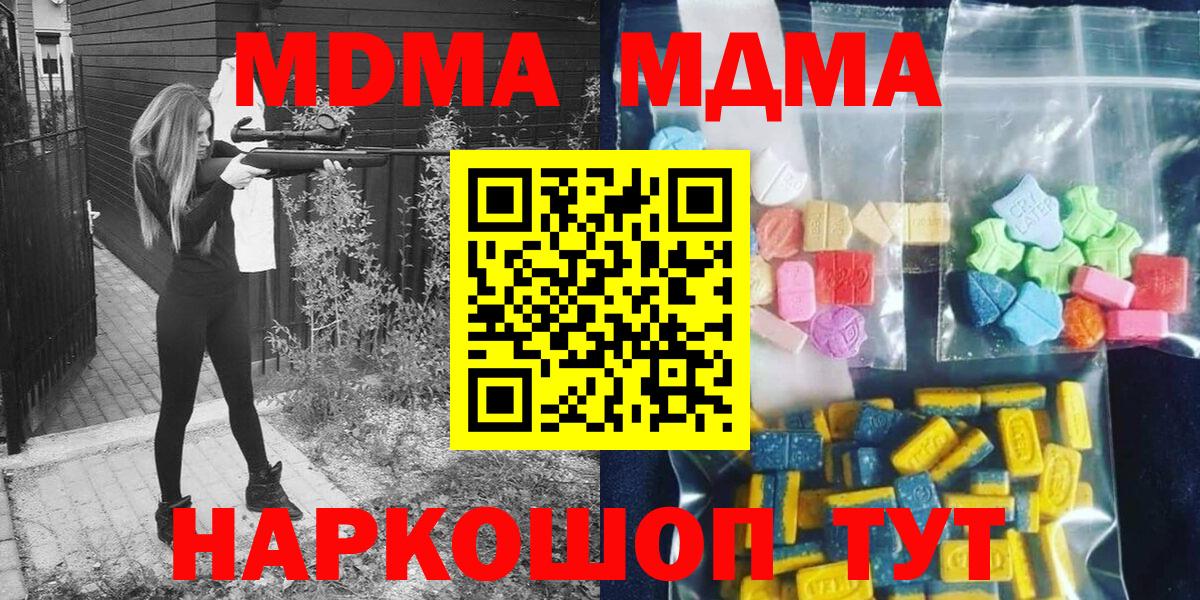 МДМА VHQ  Вход с VPN  Петрозаводск  MDMA  МДМА VHQ 