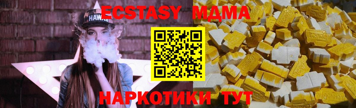МДМА crystal Петрозаводск