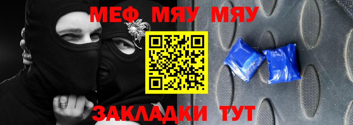 Петрозаводск  Мефедрон  МЯУ-МЯУ mephedrone  Вход с VPN  Мефедрон мука 