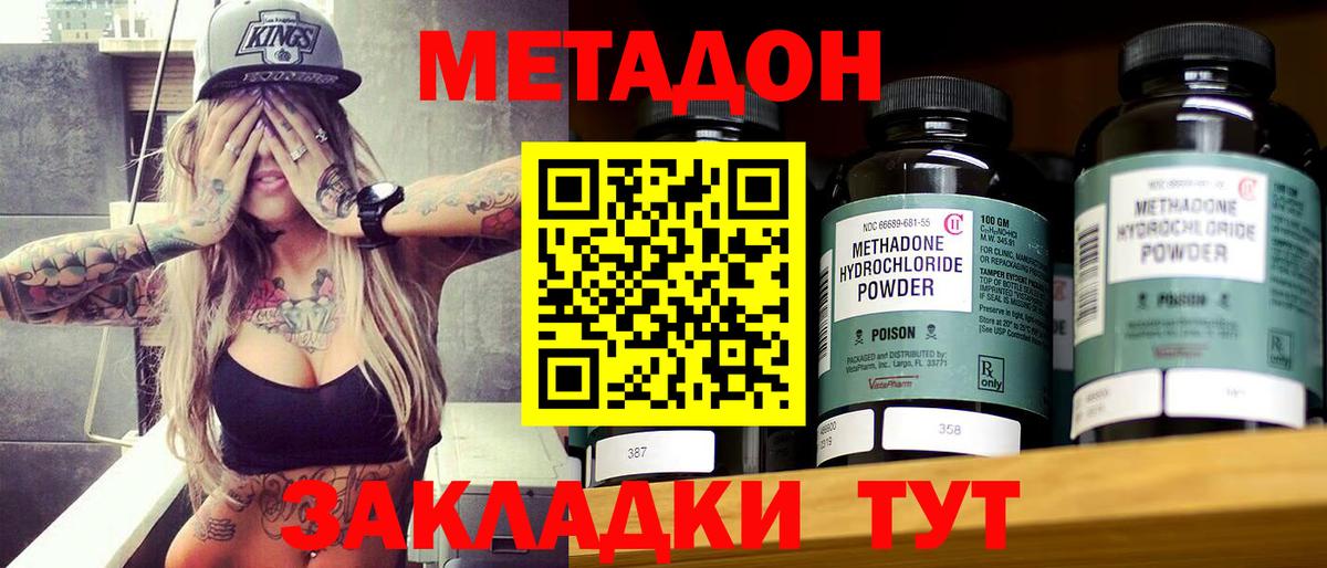 ссылка на мегу зеркало  МЕТАДОН VHQ  Метадон мёд  Вход с VPN  Петрозаводск 