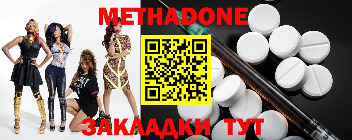 МЕТАДОН мёд Петрозаводск