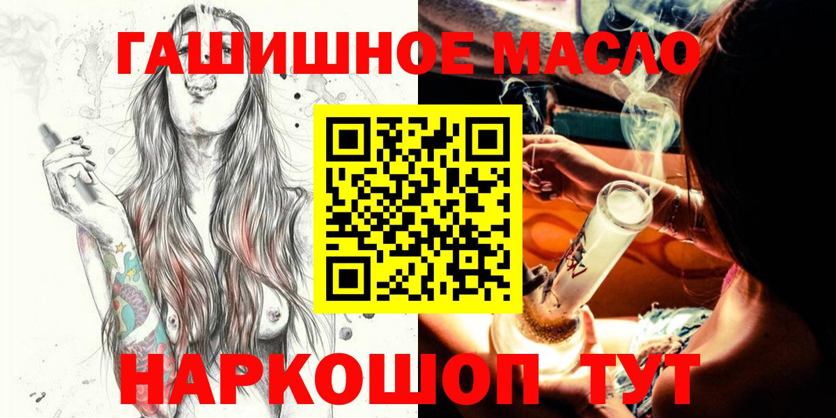 Дистиллят ТГК гашишное масло Петрозаводск