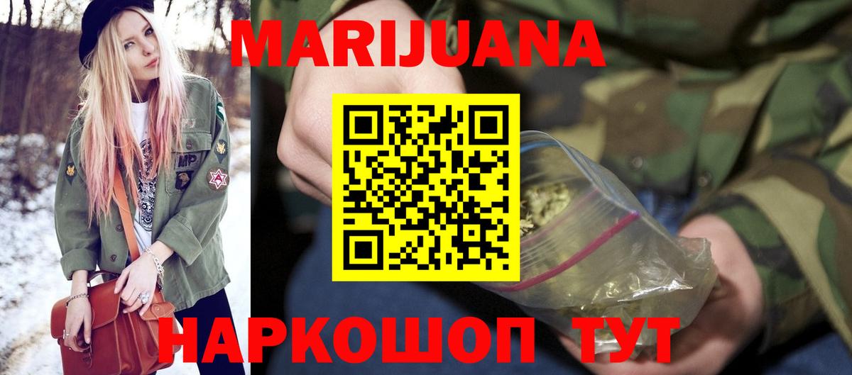МАРИХУАНА тримм  Бошки марихуана конопля  Вход с VPN  Петрозаводск  Канабис White Widow  Бошки марихуана THC 21% 